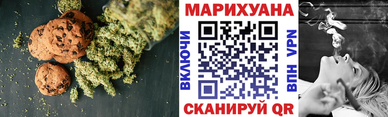 Печенье с ТГК марихуана Будённовск