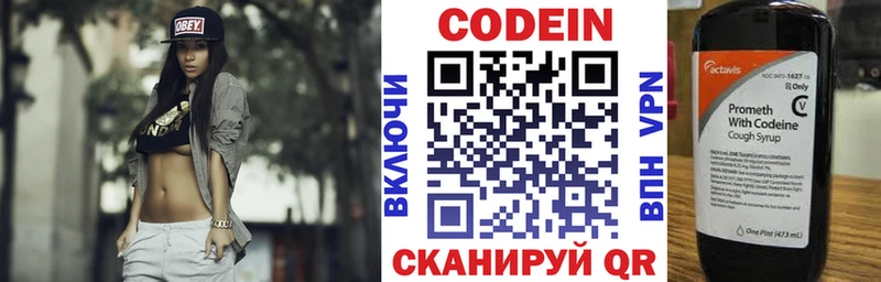 Кодеиновый сироп Lean Purple Drank  Будённовск 